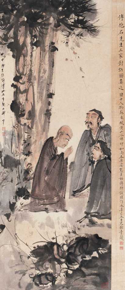 傅抱石 1944年作 人物图 立轴